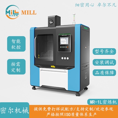 小型密炼机：工业生产中的得力助手-2