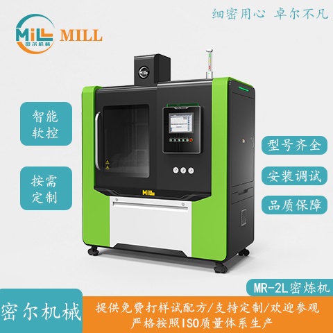配方研发密炼机：高效创新研发的得力助手-2