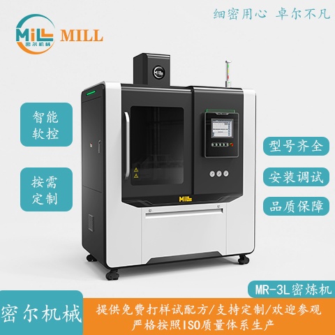 小批量密炼机：高效生产的秘密武器-1