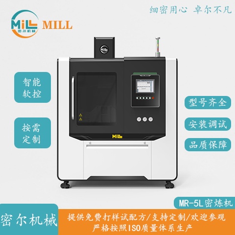 密闭式炼胶机价格受哪些因素影响？如何获取准确报价方案-1