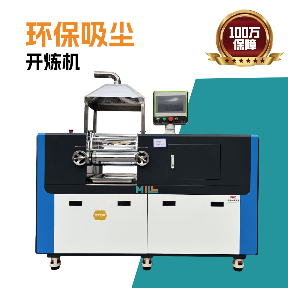 开放式炼胶机国家标准解读：选型合规与工艺优化的关键考量-1